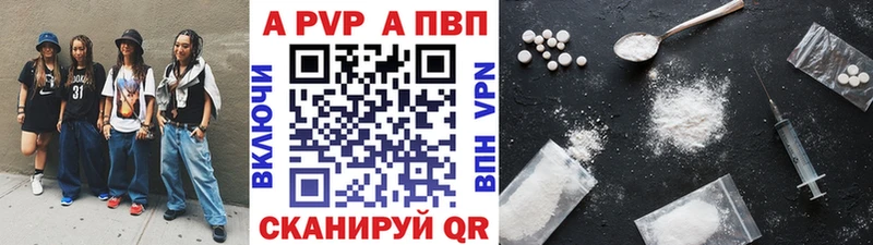 APVP Crystall  Купить  Ермолино 