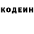 Кодеиновый сироп Lean напиток Lean (лин) CodenameChick