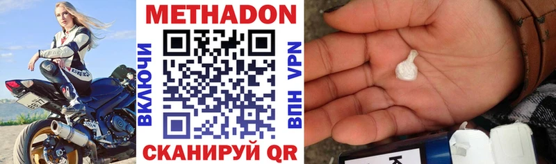 Метадон methadone  Купить  Ермолино 