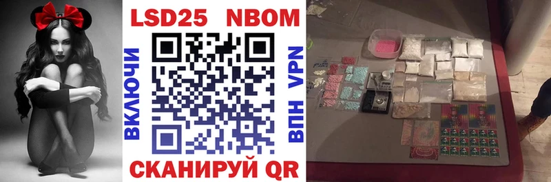 Марки NBOMe 1,8мг  Купить где  Ермолино 
