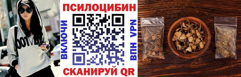 Псилоцибиновые грибы мухоморы  Купить где  Ермолино 